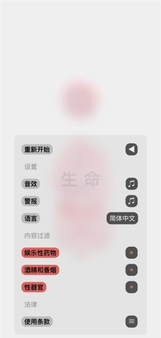生命life