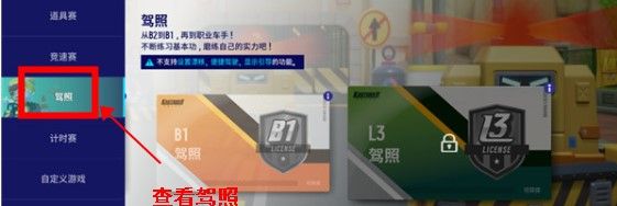 跑跑卡丁车漂移手机版
