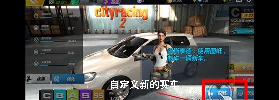 城市飞车2手游