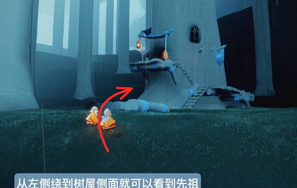 光遇先祖位置攻略