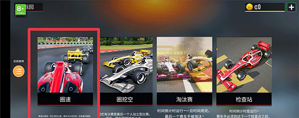 方程式赛车