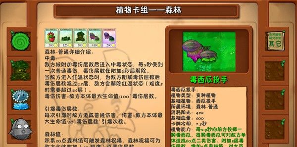 植物大战僵尸自然版