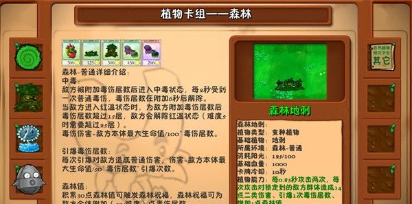 植物大战僵尸自然版