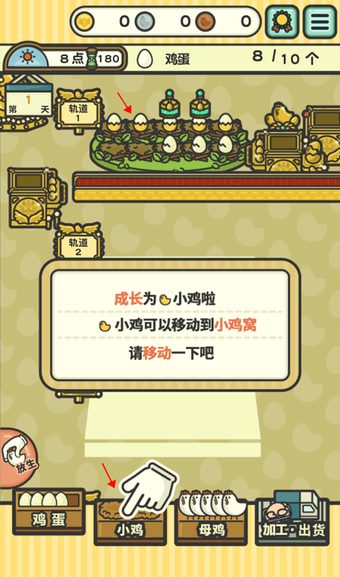 一群小辣鸡