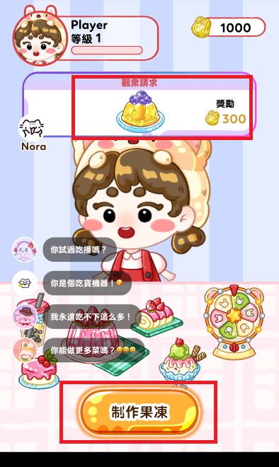 果冻大师国际服最新版下载