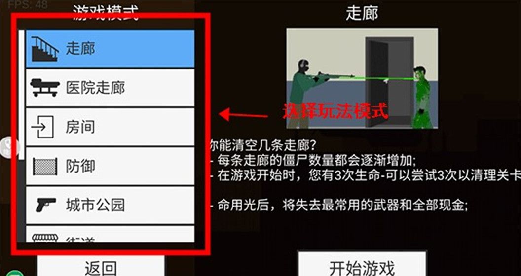 像素射击世界手游安卓版