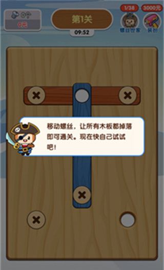 螺丝专家