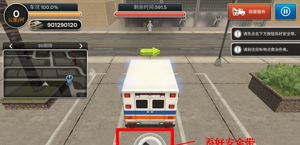 先锋急救车手机版