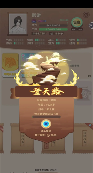 卡包修仙
