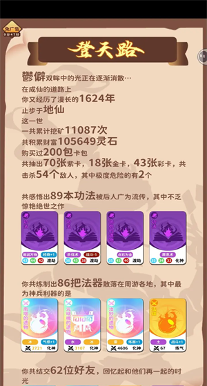卡包修仙