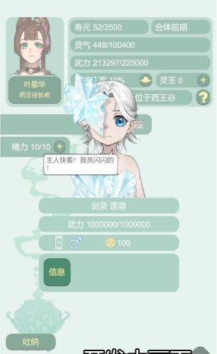 药王谷女修修炼手札