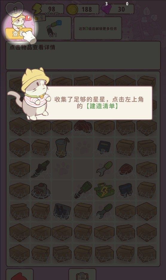 喵呜庄园