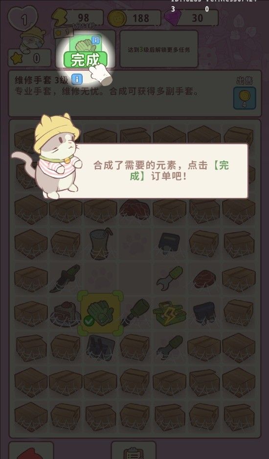 喵呜庄园