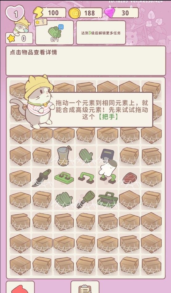 喵呜庄园