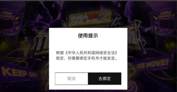 nba2k助手怎么实名认证