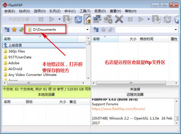 FlashFXP(注册码)桌面版