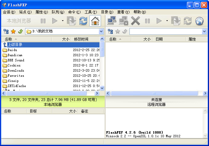 FlashFXP(注册码)桌面版