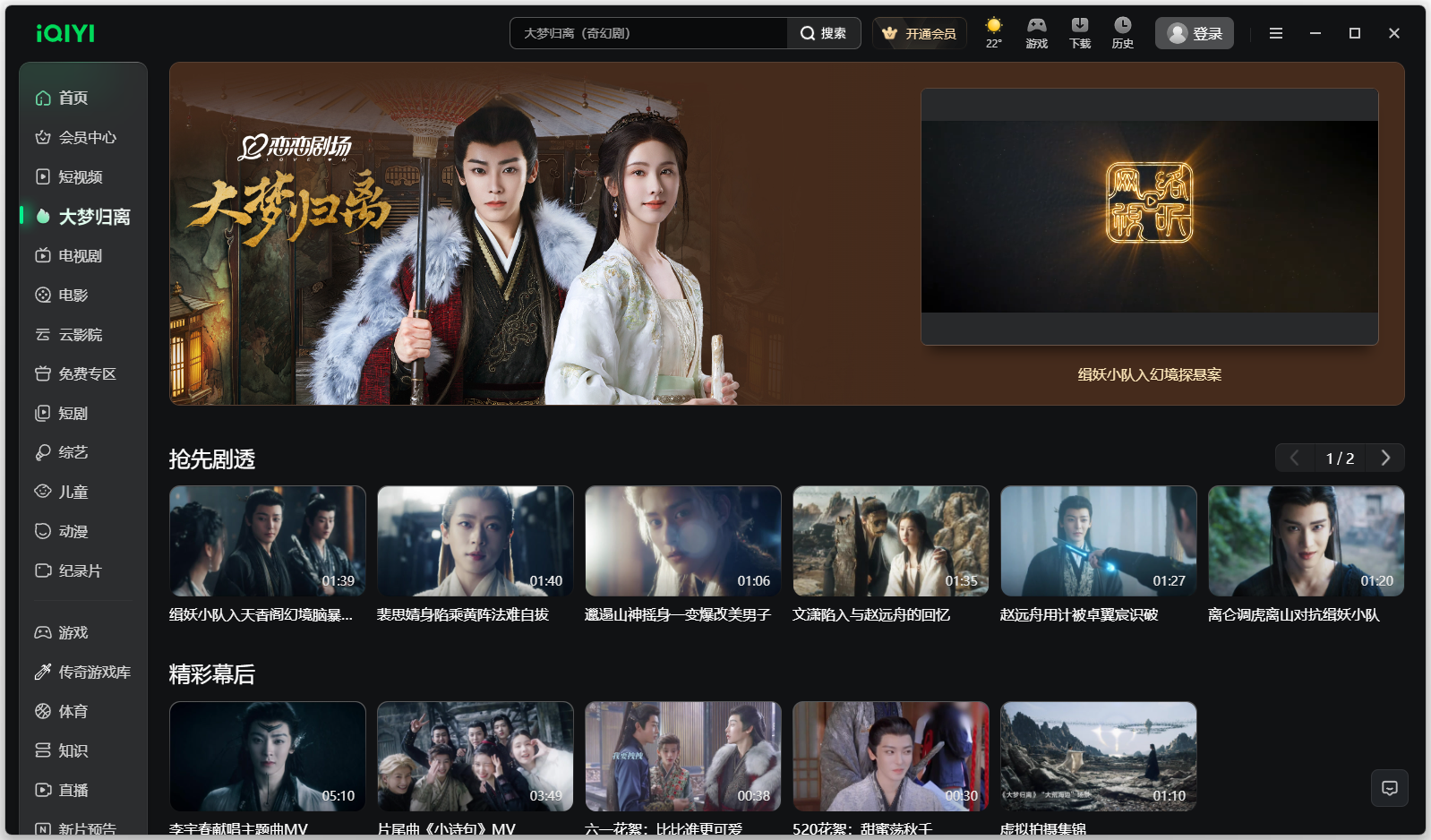 爱奇艺最新版