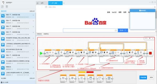 后羿采集器优化版
