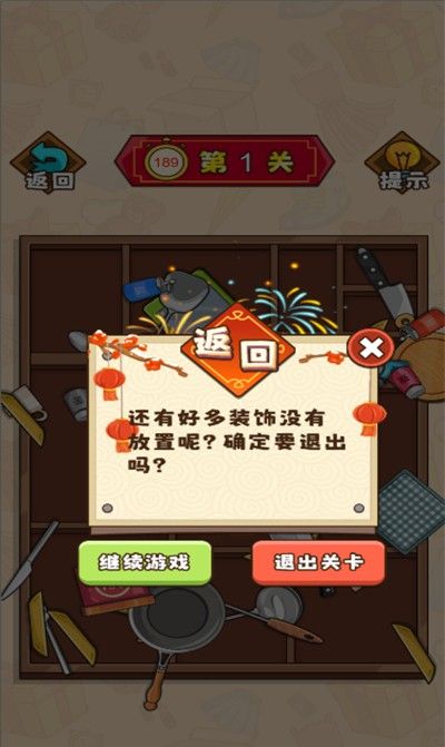 简单轻松易上手的玩法