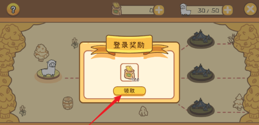 羊驼大冒险