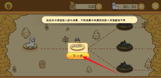 羊驼大冒险