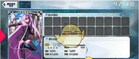 《FGO》国服从者强化界面快速跳转方法