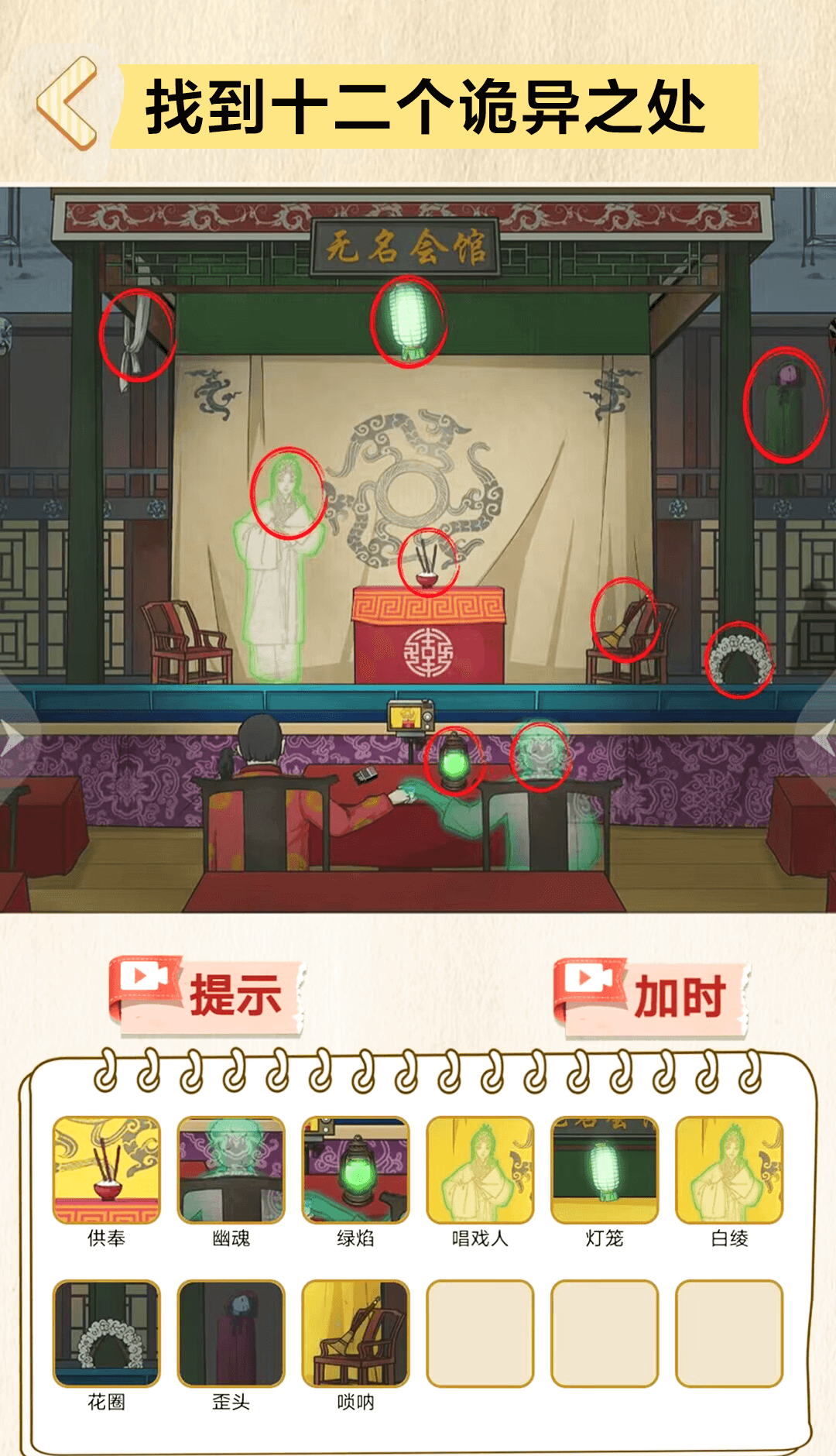 游戏里还有很多关卡等你挑战