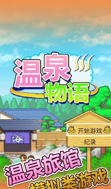 考验玩家经营能力的时候到了