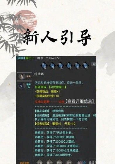 游戏剧情十分精彩