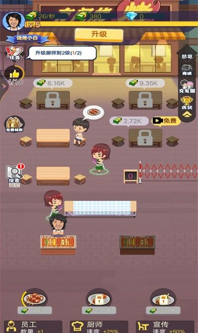 简单轻松易上手的玩法
