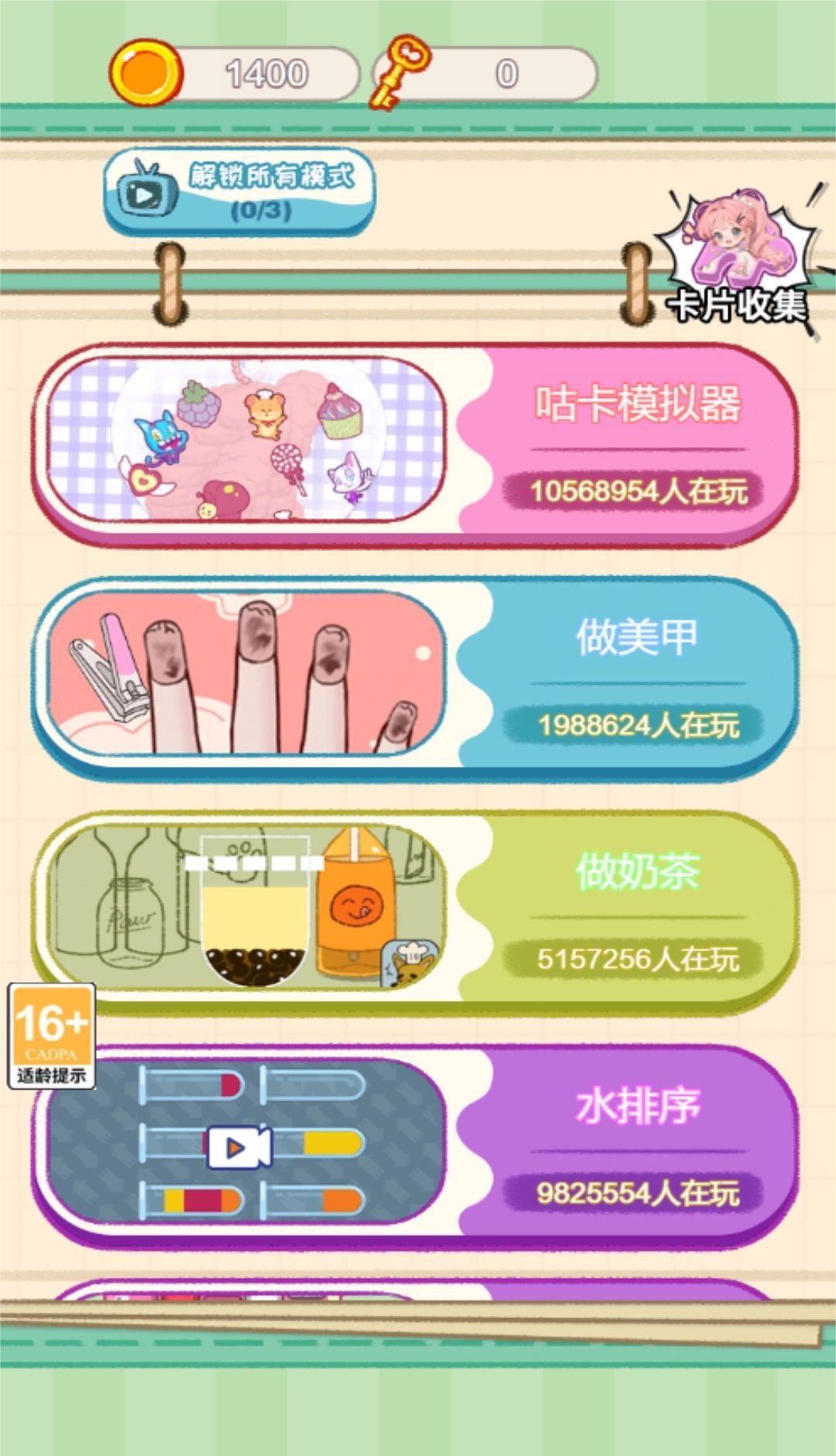 海量任务等你卧槽