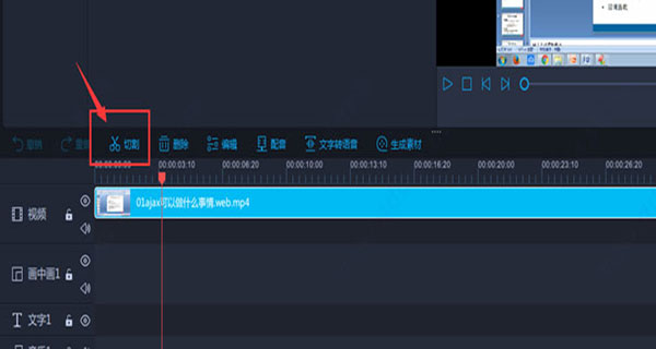 爱拍剪辑官方版