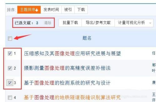 知网研学升级版