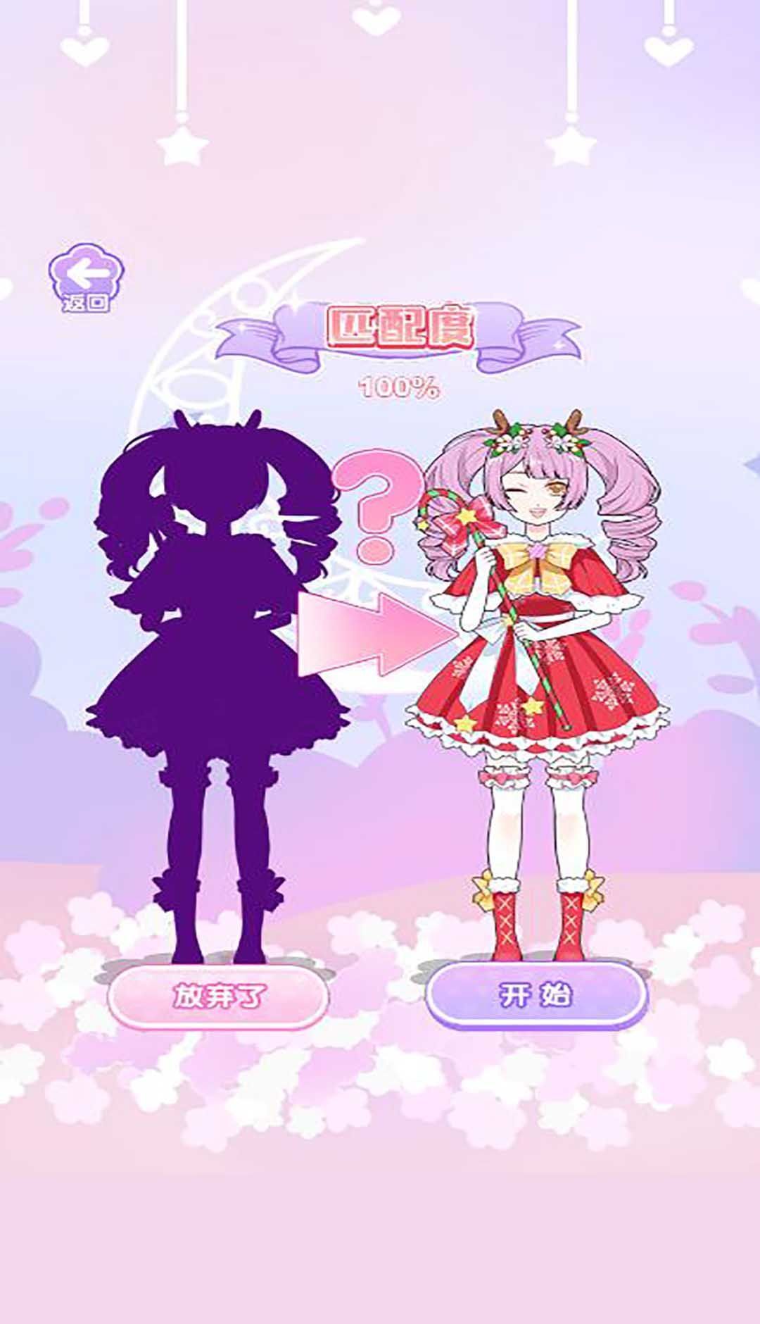 游戏里还有很多服装等你解锁