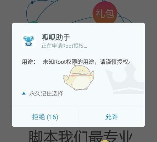 呱呱精灵