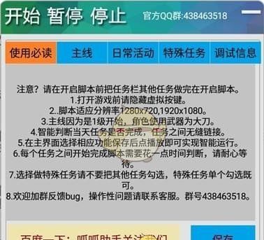 呱呱精灵