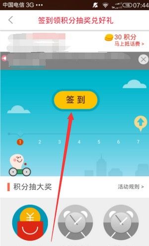今日半价手机版下载