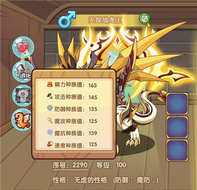 洛克王国世界
