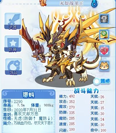 洛克王国世界