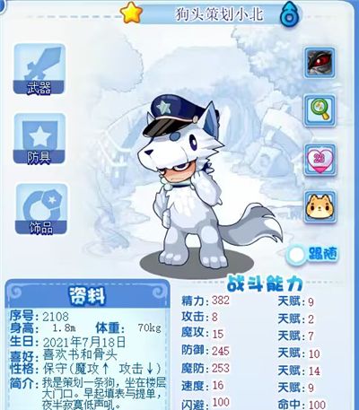 洛克王国世界
