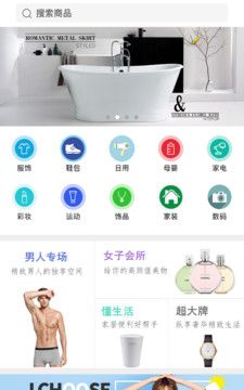 淘惠街 1.0.7 手机版