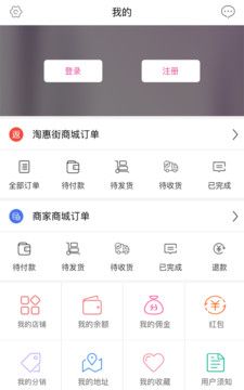 淘惠街 1.0.7 手机版