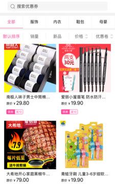 淘惠街 1.0.7 手机版