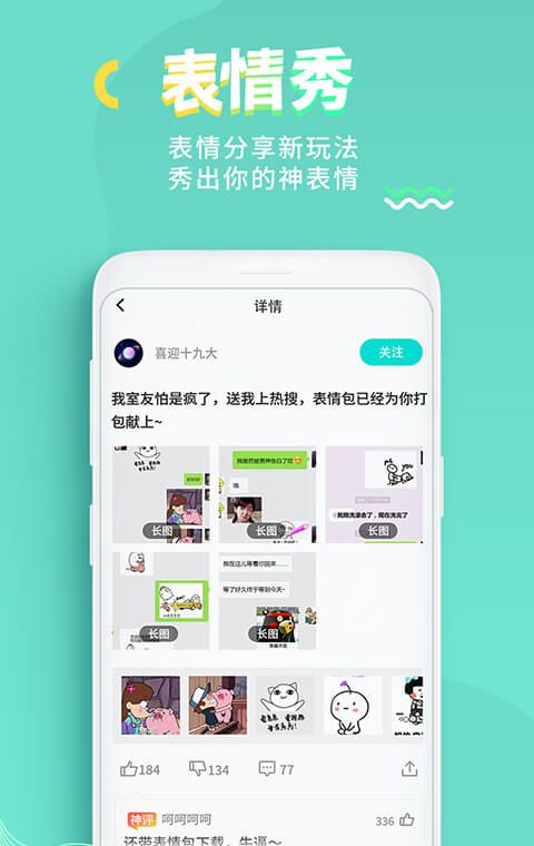 全民表情 3.1.0 安卓版