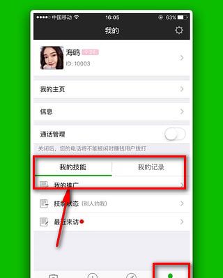 闲时赚钱