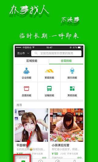 闲时赚钱app下载