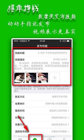闲时赚钱