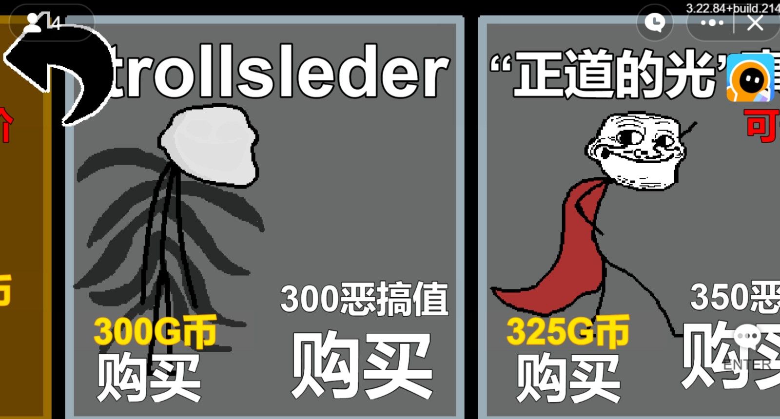 Trollge对决