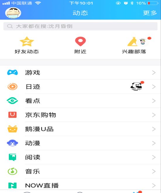 我的前世青年照